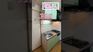 住みやすさピカイチ🌟住みやすさを求める方必見の好物件🙆❕【マリアージュ朝生田】お部屋探し お部屋さがし物語 不動産 ルームツアー room roomtour 賃貸 [upl. by Ardnatal]