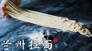 蘭州拉面 家庭純手工拉面的技巧總結 3種拉面全學會 Handpulled Lamian Noodles [upl. by Aerol577]