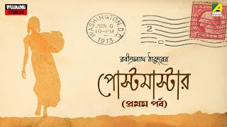 Postmaster  Part  1  Bengali Audio Story  Rabindranath Tagore  Saubhik Saha [upl. by Etnoel280]