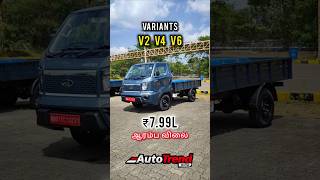 ₹799 லட்சத்தில் புது Mahindra Veero pickup அவ்வளவு features Quick walkthrough by Autotrend Tamil [upl. by Kiyoshi534]