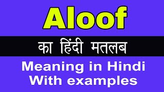 Aloof Meaning in HindiAloof का अर्थ या मतलब क्या होता है [upl. by Basset530]