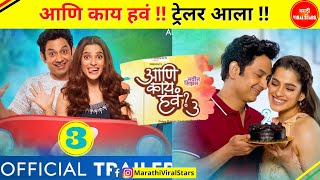 आणि काय हवं  ट्रेलर आला  Aani Kay Hava  Season 3  Trailer  MXplayer  Umesh Kamat  Priya Bapat [upl. by Heywood389]