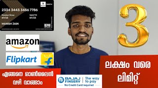 ബജാജ് EMI CARD തിരിച്ചു വന്നു  EMI വഴി ഇനി എന്തും വാങ്ങാം പലിശ ഇല്ല Baja insta emi card malayalam [upl. by Livy]