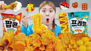 MUKBANG BHC 뿌링클 전메뉴 먹방🍗 뿌링클치킨 치즈스틱 소떡소떡 핫도그 FRIED CHICKEN BBURINKLEEATING SOUND HIU 하이유 [upl. by Henriette393]