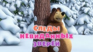 Маша и Медведь  Случай на рыбалке 🤡Цирк [upl. by Nevlin996]