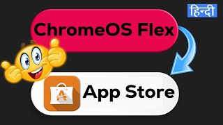 Install ChromeOS Flex with App Store  StepbyStep Guide in Hindi [upl. by Aleet235]