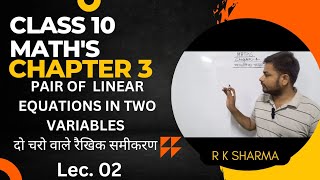 LEC02 II CLASS 10 MATHS II CHAPTER 3 दो चरो वाले रैखिक समीकरण  उदाहरण ll By R K SHARMA ncert [upl. by Dnalyr]