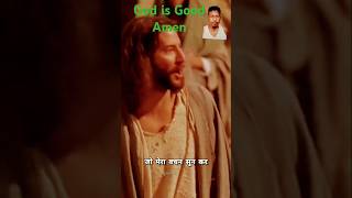 Jesus isGoodAmenreaction sortyeshumashihGaroYoutube video [upl. by Sethi]