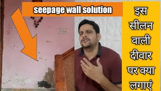 pvc wall panel installation  seepage wall covering [upl. by Stannfield]