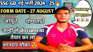 SSC GD New vacancy 2024  25 ll SSC GD Age limit vecancy document  syllabus exam pattern ll [upl. by Aisat]