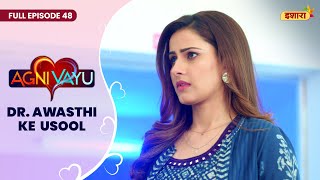 Dr Awasthi Ke Usool  Full Episode  48  Agni Vayu Gautam Vig Shivani Tomar Ishara TV [upl. by Gilbert]