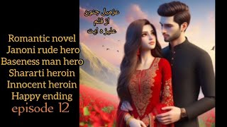 Azmil e junoonbaseness man junooni heroshararti masoom heroinromantic novel [upl. by Gass82]