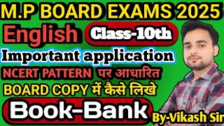 Application for Book Bank Class 10th MP Board Exams 2025 important application gratifyclasses [upl. by Freeland801]