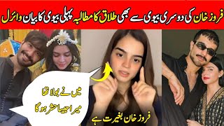 Feroze Khan Second Marriage Also Failed  first wife happy reaction [upl. by Grizelda218]