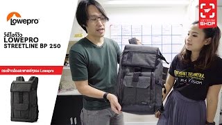 Shop83 กระเป๋ากล้อง Lowepro StreetLine BP 250 [upl. by Melborn945]