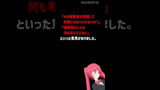 カンニング竹山、フワちゃんにクソみたいな助言をして批判殺到。何言ってんだお前！ [upl. by Eiramllij]