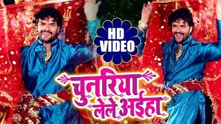 Khesari Lal Yadav का अबतक का सबसे बड़ा हिट देवी गीत  चुनरियाँ लेले अईहा  Hit Devi Geet Video Song [upl. by Levins]