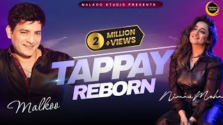 Tappay Reborn  Malkoo  Nimra Mehra  Punajbi Song  MALKOO STUDIO SEASON 2 [upl. by Nagiem]