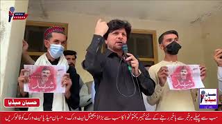 PTI Ex MNA Gul Zafar Khan Speech  Bajaur News [upl. by Monson]