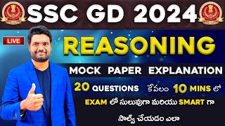 🔴LIVE🔴 SSC GD REASONING MOCK PAPER EXPLANATION WITH SHORT TRICKS  SSC GD 2023 PAPER EXPLANATION [upl. by Cleary]