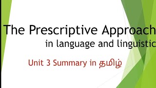 prescriptive approach in language and linguistic summary in tamil english easynotes net yt [upl. by Alcus272]