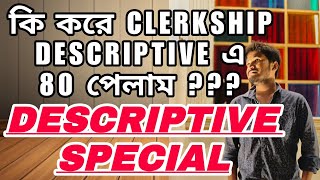 CLERKSHIP DESCRIPTIVE SPECIAL  কি করে CLERKSHIP DESCRIPTIVE এ 80 পেলাম [upl. by Nylirahs]