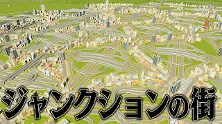 世界一かっこいい街を築けば めちゃくちゃ発展するはず【Cities Skylines  シティーズスカイライン】 [upl. by Balthazar174]