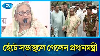 টুঙ্গিপাড়ায় যেভাবে প্রধানমন্ত্রীকে গ্রহণ করা হয়  PM  Tungipara  Rtv News [upl. by Holton431]