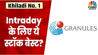 Granules India Share News Stock में नज़र आ रहा तेजी का माहौल 400 के Target के साथ करें Buy [upl. by Groark251]