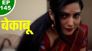 बेकाबू  Beqabu  Episode 145  Full Episode  Play Digital Originals [upl. by Beaulieu]