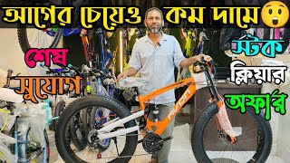 New Cycle Price In Bangladesh 2024🚴 New bicycle price in bd🚴rockriderveloceuplayedcore Avon [upl. by Shiroma77]