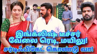 நானா டீச்சரா Pandian Stores Serial today Promo 1 15th November 2024 Tamil Serial review [upl. by Aietal]