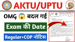 बदल गई Exam की Date 😱  aktu exam date 2024 even sem  aktu exam news  aktu news [upl. by Oates]