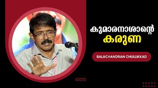 ഓരോ മലയാളിയും ഇത് കണ്ണുതുറന്ന് കാണണം  Mammootty amp Balachandran Chullikkad  Stunning conversation [upl. by Porett113]