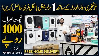 Best Solar Inverter Price In Pakistan  Solar Inverter Low Price  Solar Inverter Wholesale Market [upl. by Werd]