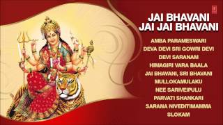 Jai Bhavani Jai Jai Bhavani Telugu Devi Bhajans I Full Audio Songs Juke Box [upl. by Sophia]