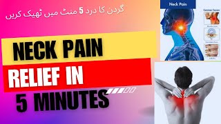 5 MINUTES EXERCISES FOR NECK CERVICAL PAIN RELIEFSakoonPhysiotherapy [upl. by Aninahs893]