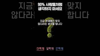 이렇게 생각하면 무조건 실패합니다 미라클모닝 동기부여 [upl. by Ailis]