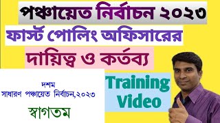 Panchayat Election 2023  First Polling Officers Duty and Responsibility  Training Video [upl. by Attayek]