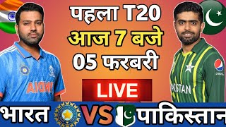 🔴INDIA VS PAKISTAN 1ST T20 MATCH TODAY  IND VS PAK 🔴Hindi  Cricket live today indvspak [upl. by Orville]