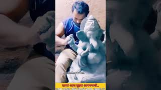 बाप्पा लवकर ये 🙏कोकण सहवास ganpatimeknessongsortvideoviewlikesubscribe 💞🙏 [upl. by Auehsoj]