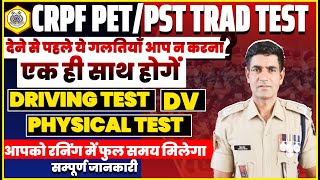 CRPF Tradesman PETPST Physical Test  CRPF Driver Physical Trade Test  CONT 7073778744 [upl. by Anneliese]