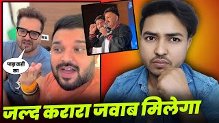 जल्द करारा जवाब मिलेगा।। खेसारी भैया छेड़ने का मतलब 🔥।pawan singh sadiya song event।।khesari Lal [upl. by Litton]