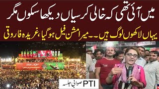 Gharida Farooqi In PTI Swabi Jalsa [upl. by Pavyer]