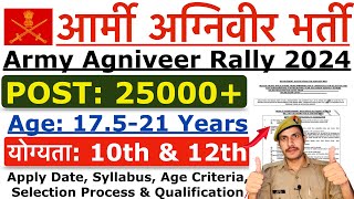 Army Agniveer Rally Recruitment 2024  Agniveer Online Apply Date 2024  Age Syllabus Physical [upl. by Oninrutas]