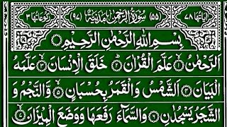 Surah Rahman  Ep  0039 By Qari Atta Ullah  سورہ رحمٰن 55  Beautiful Recitation  Editedamp5539 [upl. by Azar398]