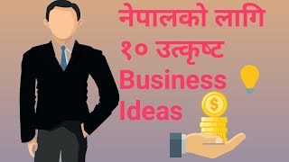 Top 10 Small Business Idea In Nepal [upl. by Kristi624]