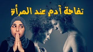 لن تصدقوا الفرق بين النساء و الرجال [upl. by Nivrag]