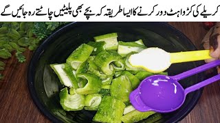 گارنٹی ❗ہےدوچیزوں کاایساکمال کہ بچےبھی انگلیاں چاٹتےرہ جائینگےNo karwahat New tips Karela Gosht [upl. by Josh]