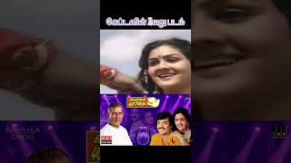 கேப்டனின் 28வது படம் ❤️ youtubeshorts tamil captainvijayakanth ilayaraja 80s 90s song [upl. by Meekyh]